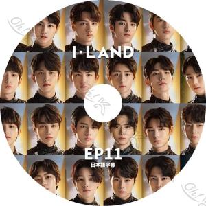 K-POP DVD I-LAND EP11 日本語字幕あり I-LAND アイランド 超大型プロジェクト 韓国番組収録DVD I-LAND KPOP DVD｜egshop