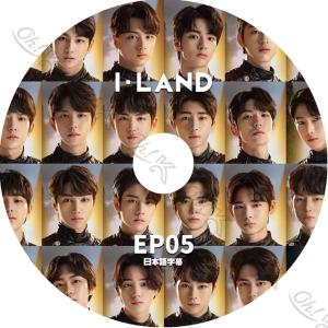 K-POP DVD I-LAND EP5 日本語字幕あり I-LAND アイランド 超大型プロジェクト 韓国番組収録DVD I-LAND KPOP DVD｜egshop