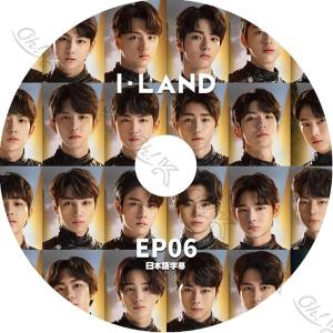 K-POP DVD I-LAND EP6 日本語字幕あり I-LAND アイランド 超大型プロジェクト 韓国番組収録DVD I-LAND KPOP DVD｜egshop