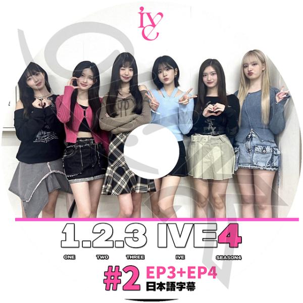 K-POP DVD IVE 1.2.3 IVE SEASON4 #2 EP3-EP4 日本語字幕あり...
