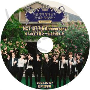 K-POP DVD NCT127 7年記念 9人の王子様と一生を約束した 2023.07.07 日本語字幕あり NCT127 エヌシーティー127 NCT KPOP DVD