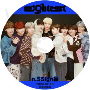 K-POP DVD EIGHTEST n.Ssign編 2024.02.19 日本語字幕あり n.SSign エンサイン nSSign KPOP DVD