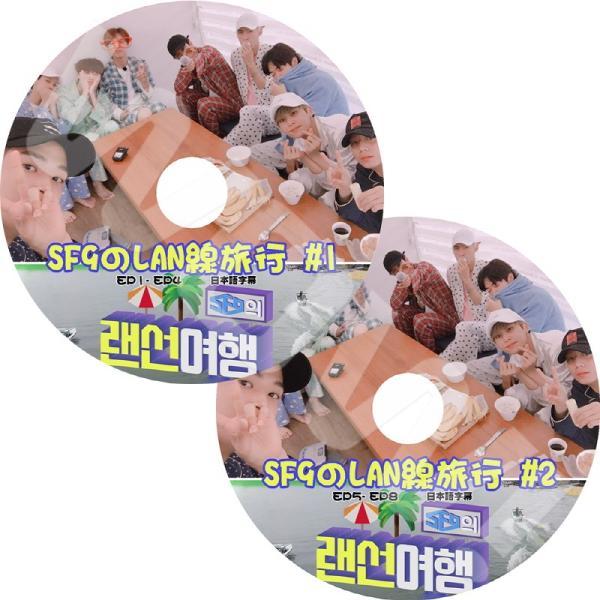 K-POP DVD SF9 SF9のLAN線旅行 2枚SET -EP1-EP8- 日本語字幕あり  ...