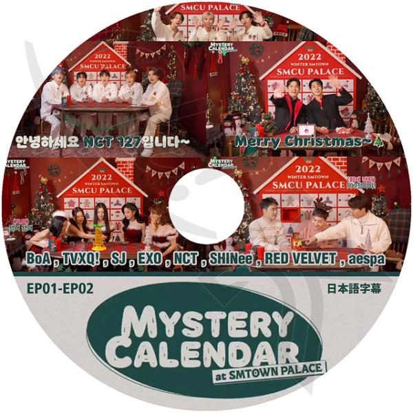 K-POP DVD SMTOWN MYSTERY CALENDAR EP01-EP02 日本語字幕あ...