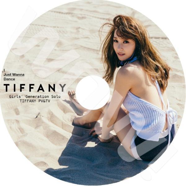K-POP DVD 少女時代 Tiffany 2016 PV&amp;TV  I Just Wanna Da...