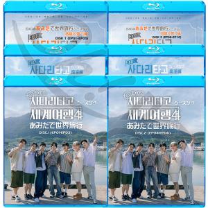 Blu-ray EXO あみだで世界旅行2-4 6枚SET 日本語字幕あり K-POP ブルーレイ EXO エクソ スホ ディオ カイ セフン シウミン ブルーレイ｜egshop