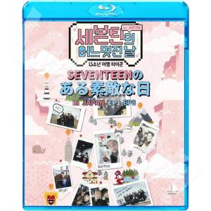 Blu-ray SEVENTEEN ある素敵な日 in JAPAN 2枚SET -ep1-ep8- 完  ある素敵な日 日本語字幕あり セブンティーン SEVENTEEN ブルーレイ｜SSUNT WITH KIRANG