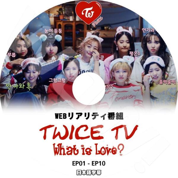 K-POP DVD TWICE TV What is love? -Ep01-EP10- 日本語字幕...