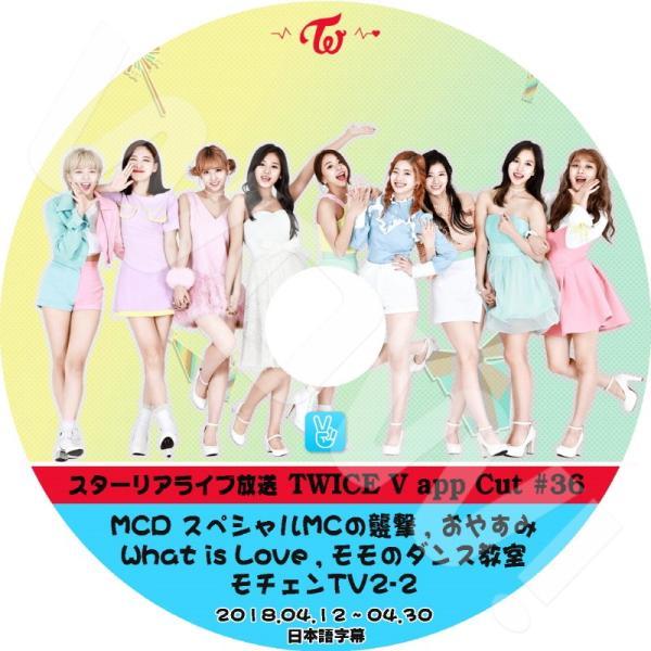 K-POP DVD TWICE モモのダンス教室 他 #36 -2018.04.12-04.30- ...