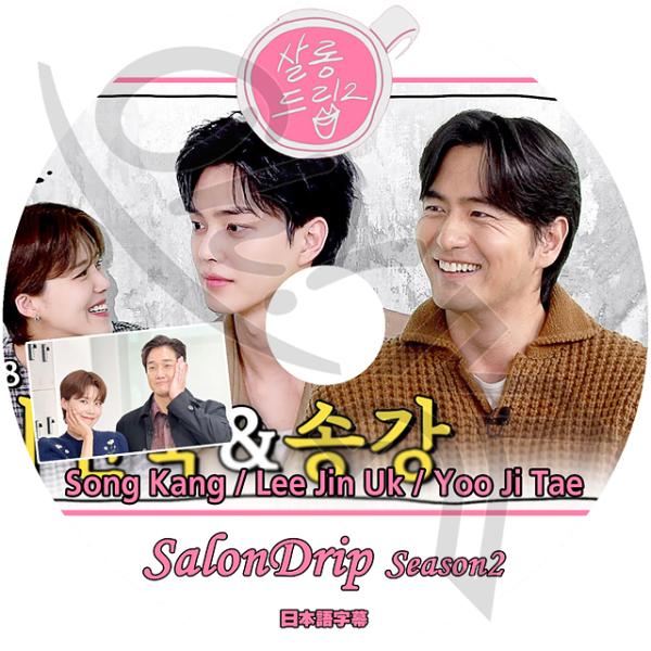 K-POP DVD SALONDRIP2 #10 日本語字幕あり Yoo Ji Tae ユジテ SO...
