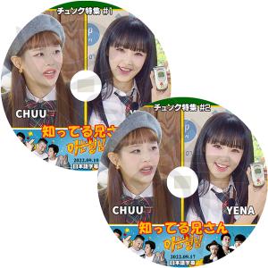 K-POP DVD 知ってる兄さん チュウ/ イ...の商品画像
