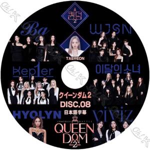 K-POP DVD Queendom2 クィンダ...の商品画像