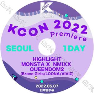 K-POP DVD KCON PREMIERE 2022 SEOUL 1DAY 2022.05.07 日本語字幕あり HIGHLIGHT/ MONSTA X/ NMIXX/ VIVIZ/ LOONA/ BRAVE GIRLS CON KPOP DVD