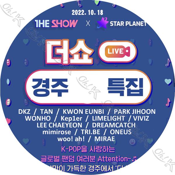 K-POP DVD THE SHOW in Gyeongju 2022.10.18 ONEUS/ V...