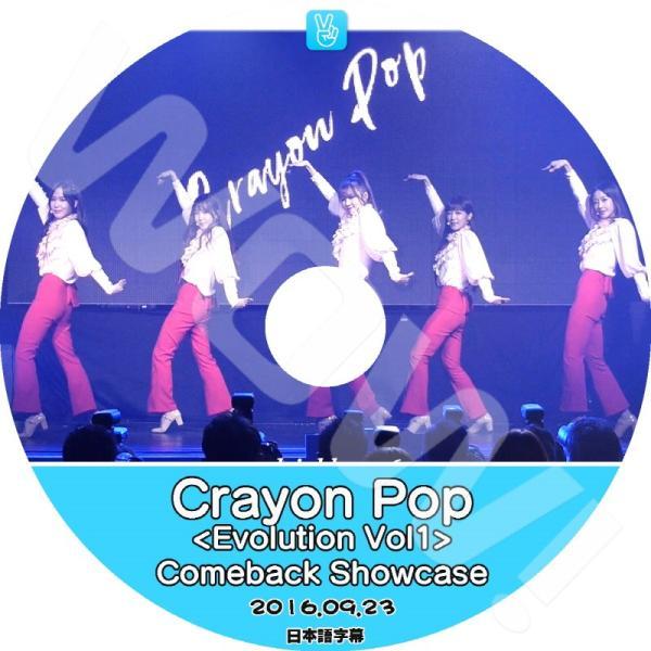 KPOP DVD Crayon Pop 2016 Showcase Evolution Vol1 -...