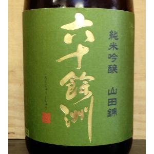 六十餘洲　純米吟醸　720ml　