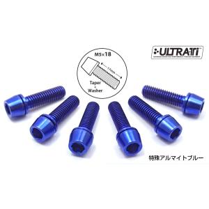 EGWORKS 高強度64チタンボルト ULTRA-Ti(TM) ブレーキシュー