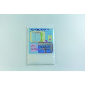 窓用 サッシの通気口用フィルター 16×44cm (5枚入) A-24-C｜eh-style