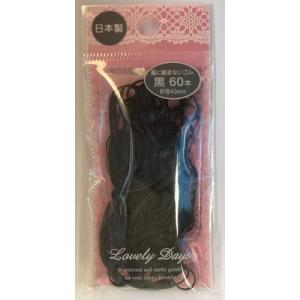 イノウエ 髪に絡まないゴム 黒 60本