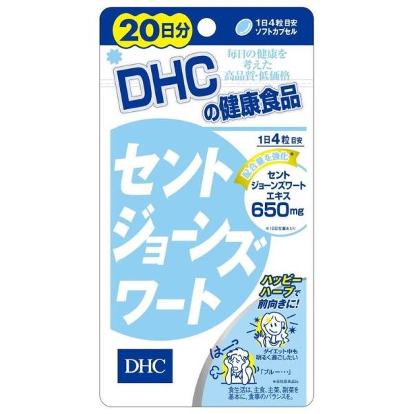 DHC (ディーエイチシー) セントジョーンズワート 20日 80粒 サプリメント