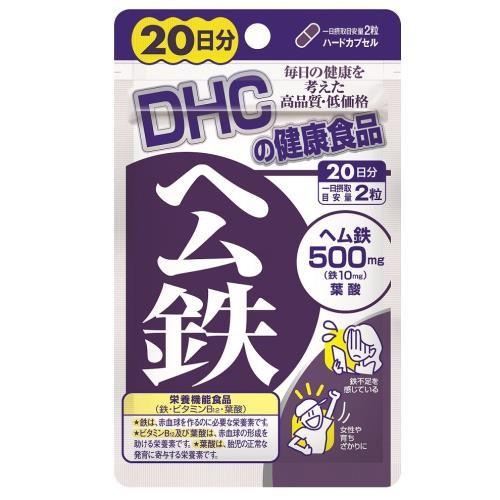 ＤＨＣ　ヘム鉄　２０日