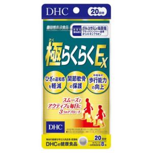 ＤＨＣ　極らくらくＥＸ　20日分｜ehac