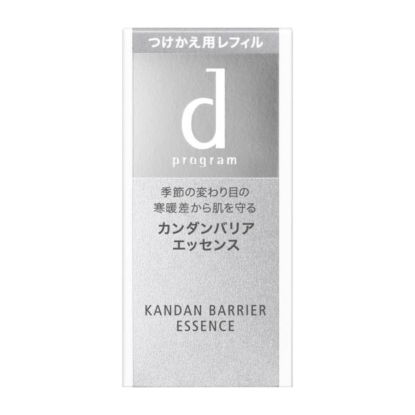 資生堂　ｄ　プログラム　カンダンバリア　エッセンス　（つけかえ用レフィル）　40ML