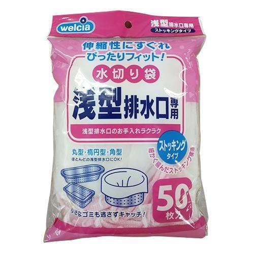 ジャパックス　ｗｅｌｃｉａ水切りストッキングネット浅型　50枚入り