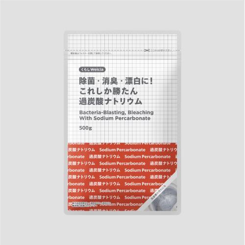 くらしWelcia　除菌・消臭・漂白に！これしか勝たん過炭酸ナトリウム
