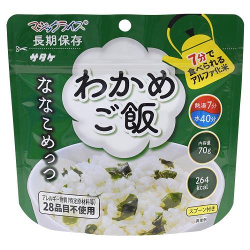 サタケ　マジックライス　ななこめっつ　わかめご飯　70g×5個セット