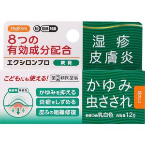 【指定第2類医薬品】 エクシロンプロ軟膏 12g 【セルフメディケーション税制対象商品】の商品画像