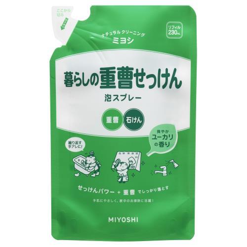 ミヨシ石鹸　暮らしの重曹せっけん泡スプレー詰替　230ML