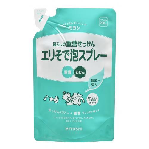 ミヨシ石鹸　暮らしの重曹せっけんエリそで泡スプレー　詰替　230ＭＬ