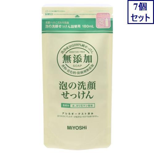 7個セット　ミヨシ石鹸　無添加　泡の洗顔せっけん　詰め替え　180ML　洗顔料　あすつく　送料無料