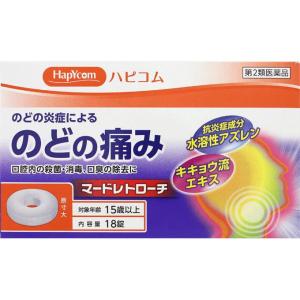【第2類医薬品】マードレトローチ 18錠の商品画像