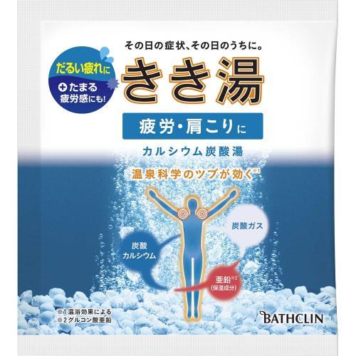 バスクリン　きき湯　カルシウム炭酸湯　分包　30g