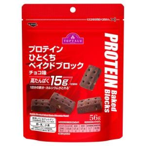 イオントップバリュ プロテイン ひとくちベイクドブロック チョコ味 56G×10個セット