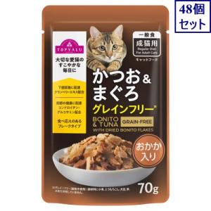 48個セット トップバリュ キャットフードパウチ かつお＆まぐろ