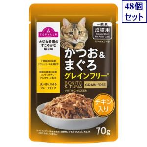 値下げトップバリュ キャットフードかつお＆まぐろ グレインフリー 70g132袋 トップバリュ キャットフードパウチ かつお＆まぐろ グレインフリー