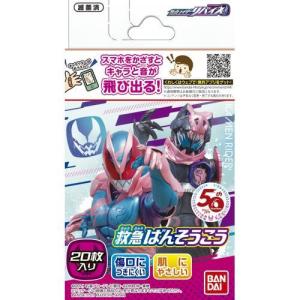 バンダイ 救急ばんそうこう トロピカル ジュ プリキュア 枚 絆創膏 ウエルシア 通販 Paypayモール