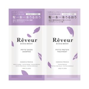ジャパンゲートウェイ レヴール リッチ＆モイスト トライアル