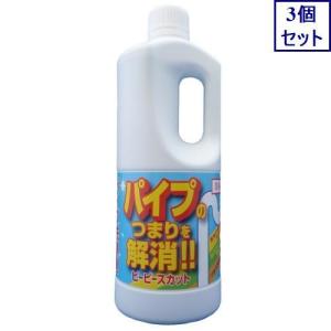 3個セット　パイプ洗浄剤　ピーピースカット 1KG　あすつく　送料無料