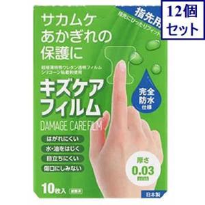 ゆうパケット送料込み キズケアフイルム指先用 １０枚 クスリのアオキ ヤフー店 通販 Yahoo ショッピング