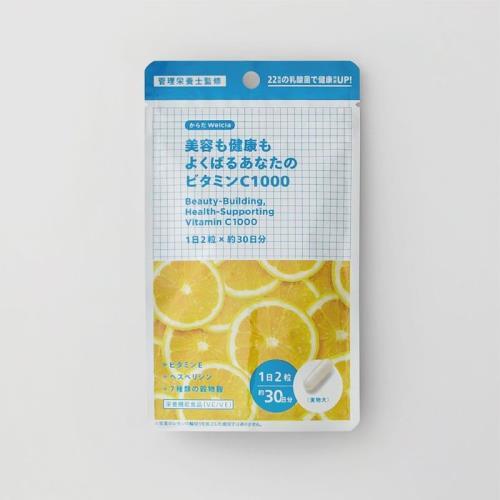 からだWelcia　美容も健康もよくばるあなたのビタミンC1000　1日2粒×約30日分