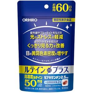 オリヒロ　ルテインプラス　お徳用60日分　120粒｜ehac