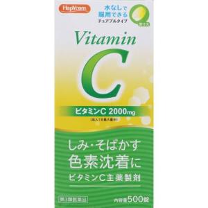 ビタミンC2000チュアブル 500錠