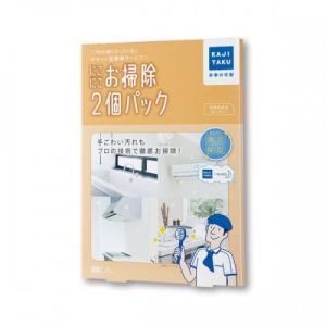 大掃除におすすめ! カジタク 家事玄人 らくらくお掃除 にこ...