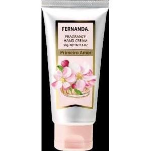 フェルナンダ フレグランスハンドクリーム プリメイロアモール 50G