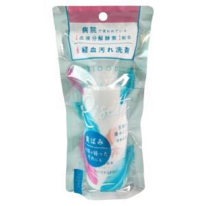 ウエルコ 経血汚れ洗剤 リゼット 150ml