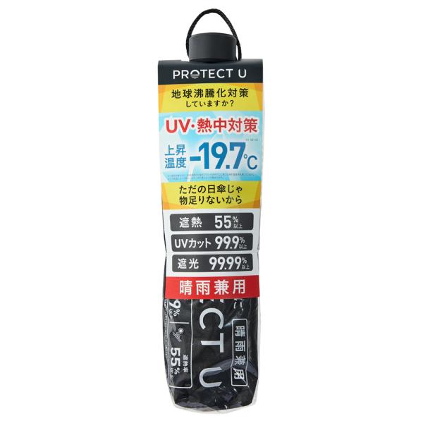 PROTECT U -19.7℃ 折りたたみ日傘 ブラック